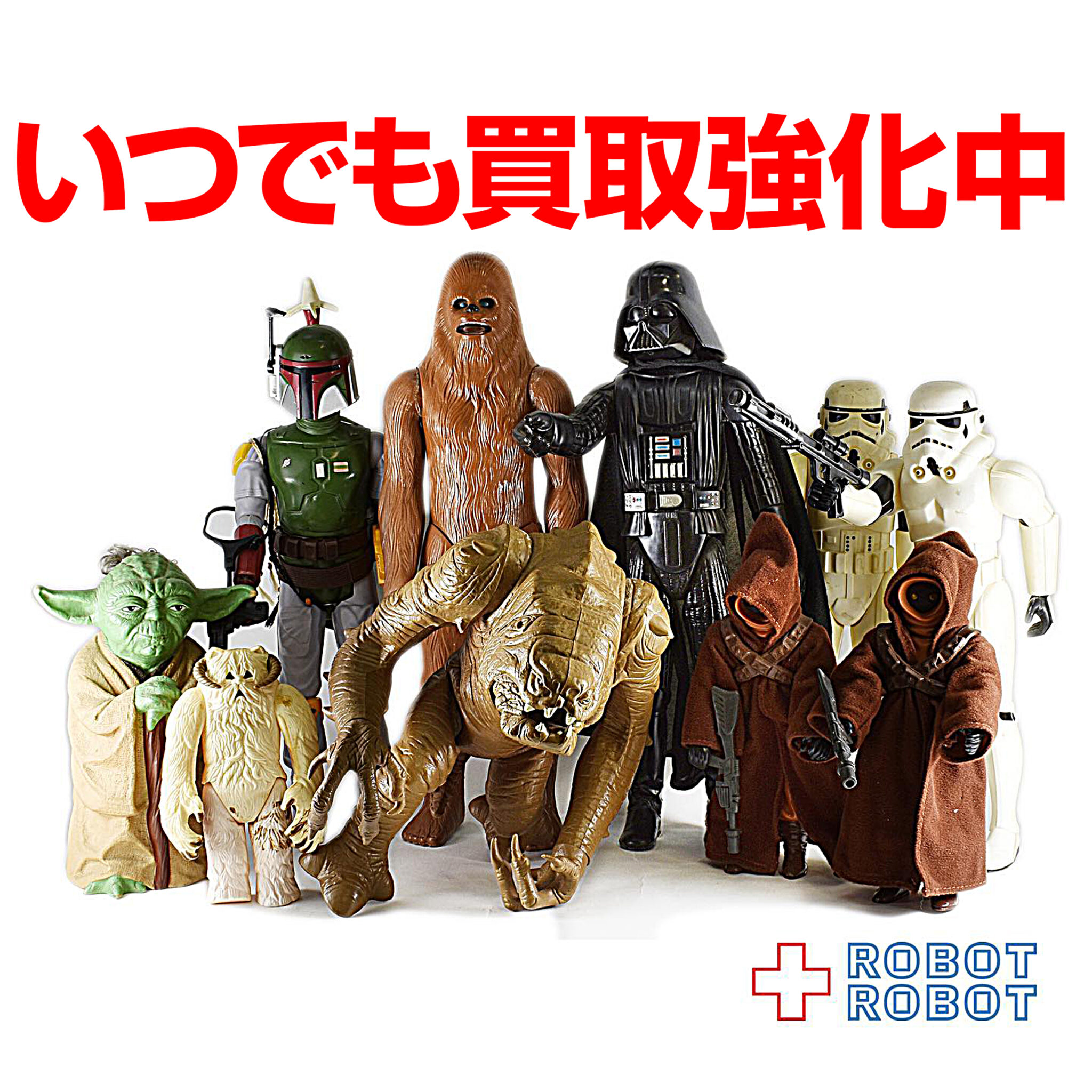 フィギュア買取 ロボットロボット買取部 中野ブロードウェイ ロボットロボット買取部。中野ブロードウェイのロボットロボットではフィギュア買取